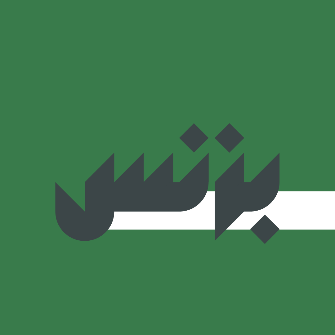 أعمال